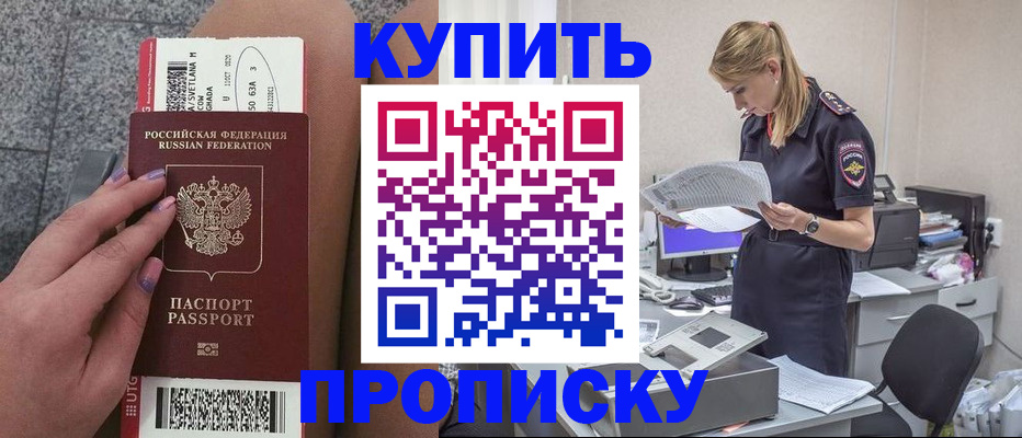 временная регистрация гарантия в Лакинске