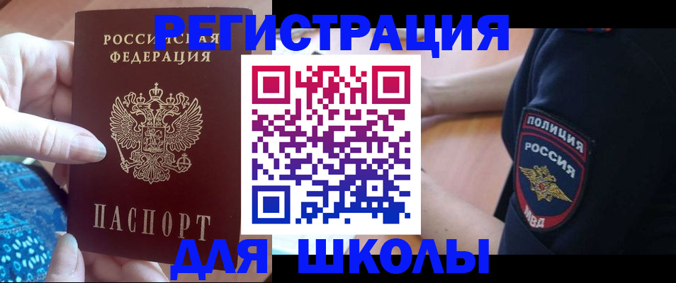 прописка поиск в Лакинске