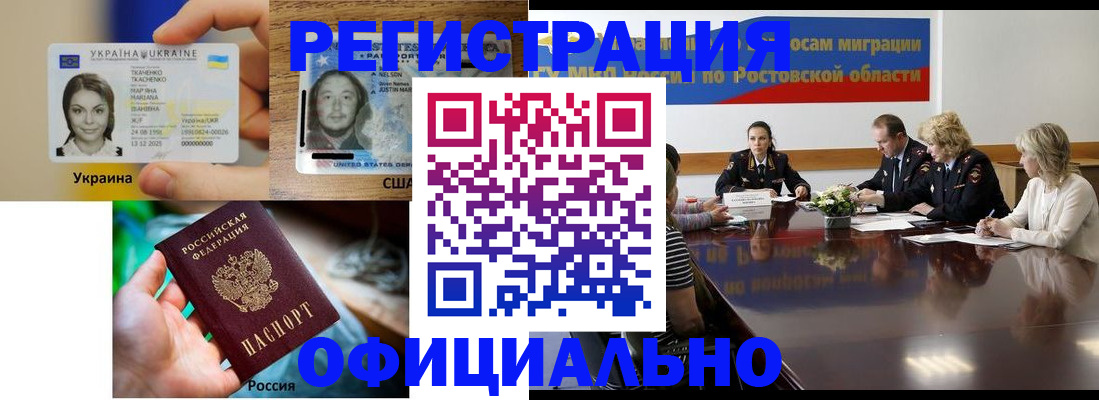 прописка иностранных граждан в Лакинске